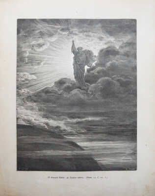 [Полный комплект иллюстраций Гюстава Доре ]. Библия в картинах. СПб.-М., [1909].